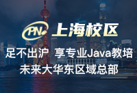 参加上海Java大数据培训需要注意的几处学习点