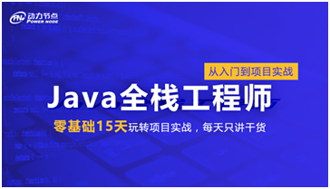 Java零基础