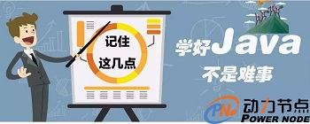 完全零基础怎么学习Java.jpg