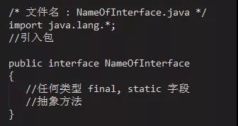 接口声明的例子