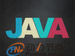 Java初级工程师面试题及答案