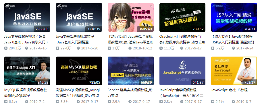 Java入门有那些在线Java课程培训