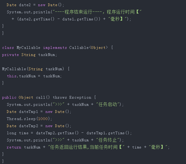 Java多线程教程实现的三种方式