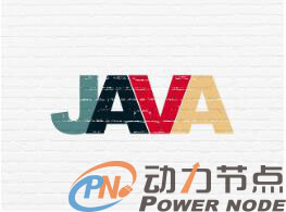 Java初级工程师面试题及答案