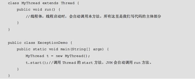 Java线程学习教程：多线程基础开发