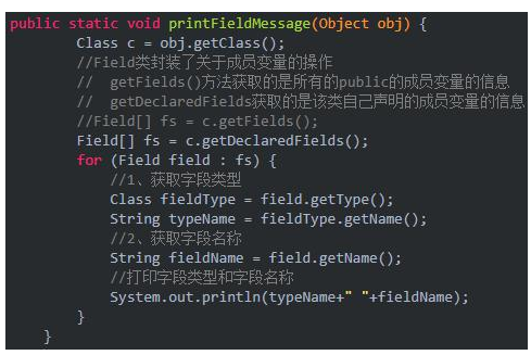 Java基础教程：java反射机制教程