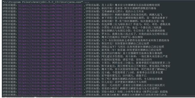 Java爬虫学习：网络爬虫