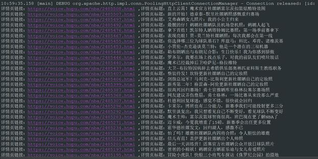 Java爬虫学习：网络爬虫