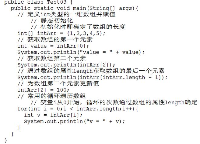 Java基础学习：Java数组下标