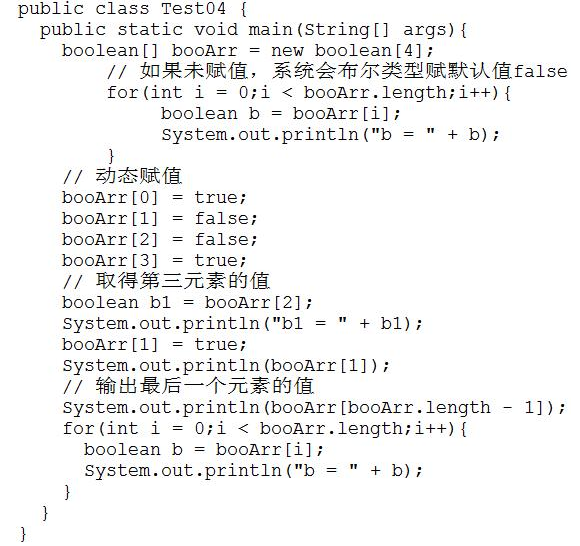 Java基础学习：Java数组下标