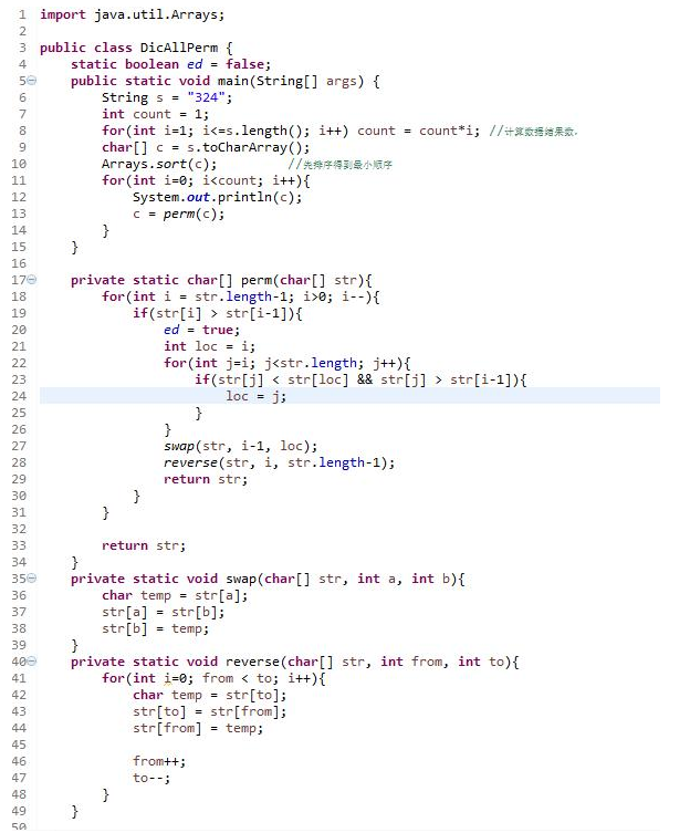 Java基础学习：java全排列递归算法