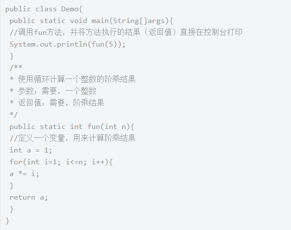 Java基础学习：java方法的递归讲解