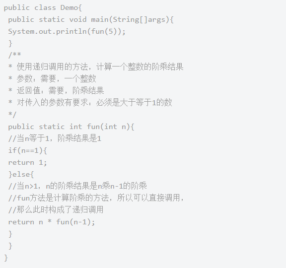 Java基础学习：java方法的递归讲解