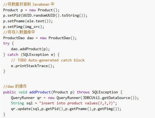 Java爬虫视频教程，Jsoup实现爬虫技术