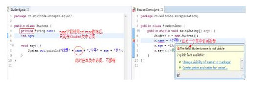 零基础经典学习Java封装实例教程