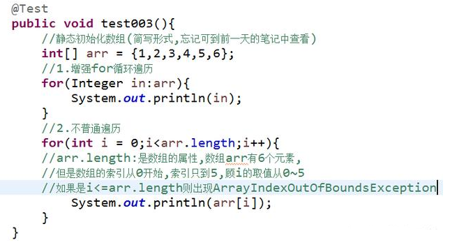 Java基础学习：Java数组基本教程