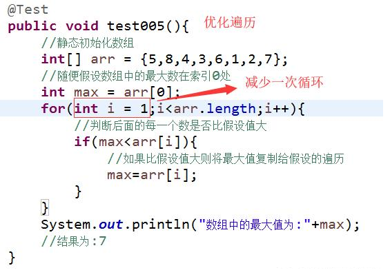 Java基础学习：Java数组基本教程