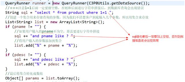 Java基础学习：java实现sql选择查询语句