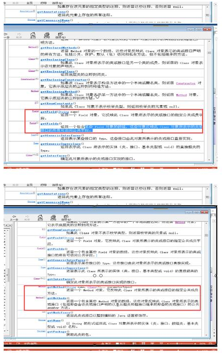 Java基础学习：java反射机制原理