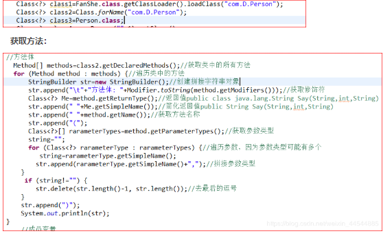 编程入门，Java反射获取方法属性调用