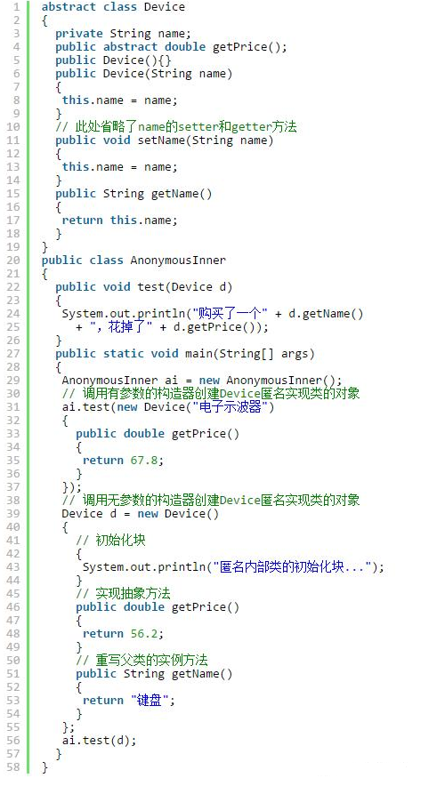 基础学习，Java中匿名内部类原理与用法详解