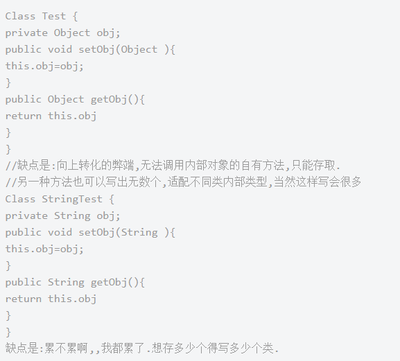 基础入门总结，Java泛型集合