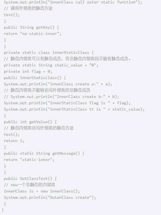 Java静态内部类和内部类的区别