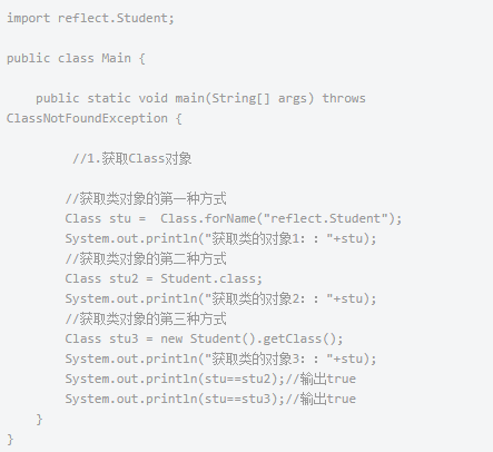 Java反射机制视频，反射机制的讲解