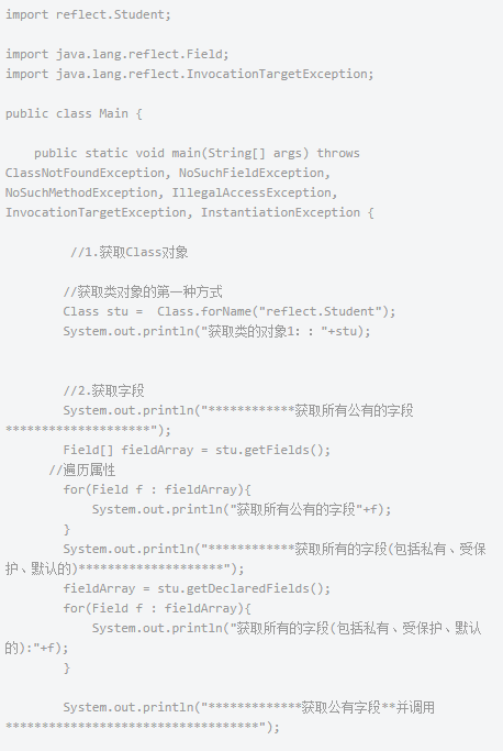 Java反射机制视频，反射机制的讲解