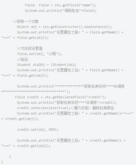 Java反射机制视频，反射机制的讲解