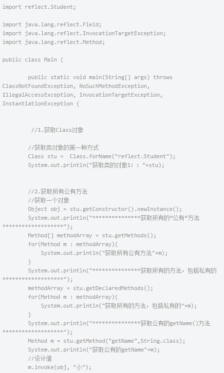 Java反射机制视频，反射机制的讲解