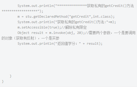 Java反射机制视频，反射机制的讲解