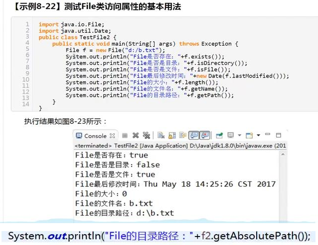 基础编程实力入门，Java file类的方法