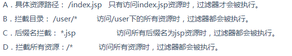 Javaweb项目实例视频，Filter的学习