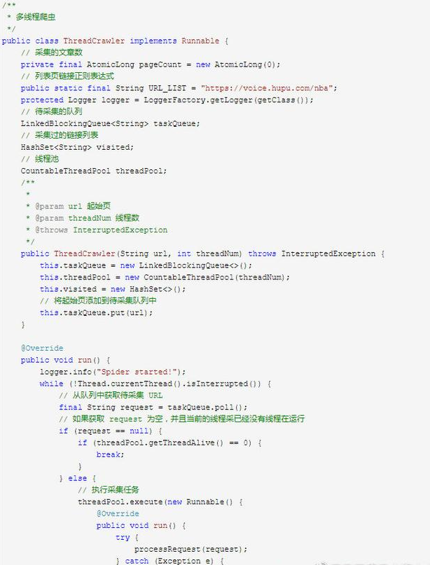 Java爬虫教程，多线程爬虫及分布式爬虫