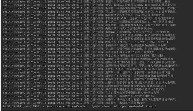 Java爬虫教程，多线程爬虫及分布式爬虫