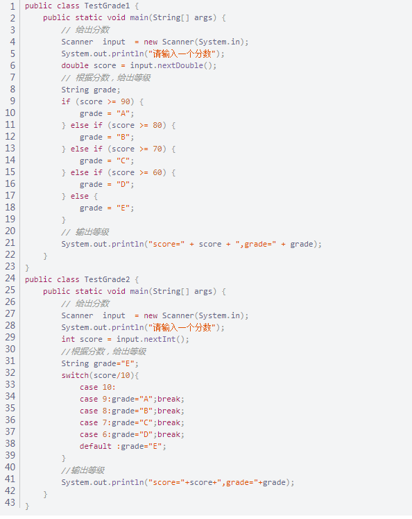 Java语句循环练习题+选择语句