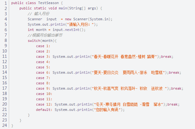 Java语句循环练习题+选择语句