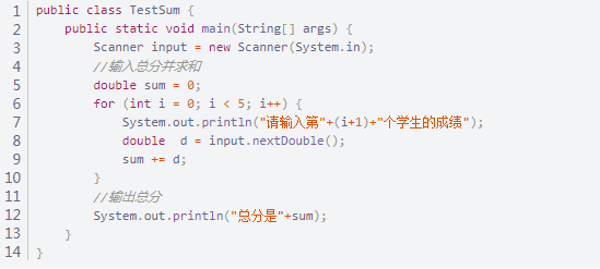 Java语句循环练习题+选择语句