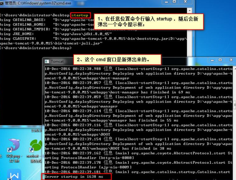 Javase安装教程，Tomcat安装配置教程