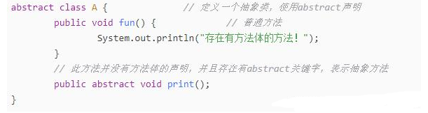 编程技术分享，Java中抽象类
