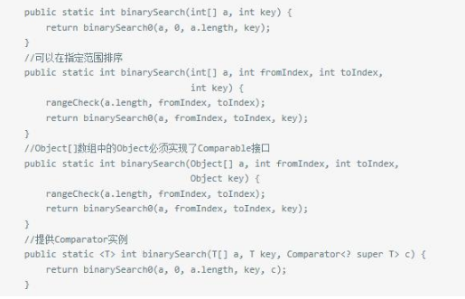 Java技术编程分享，arrays的用法