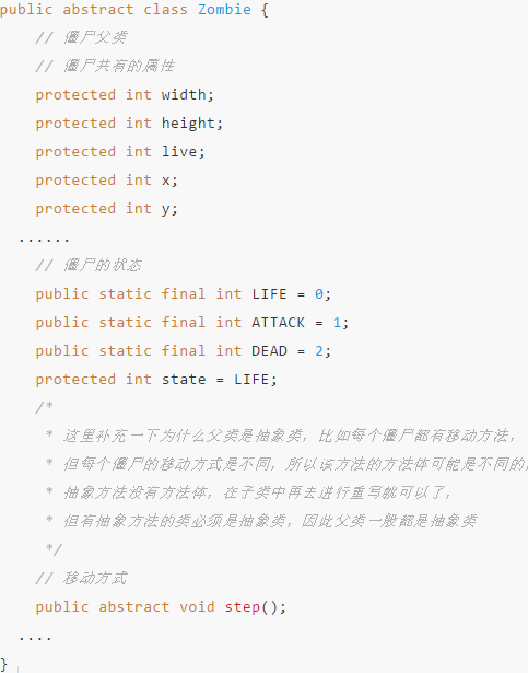 Java软件项目实战培训教程之游戏小编程