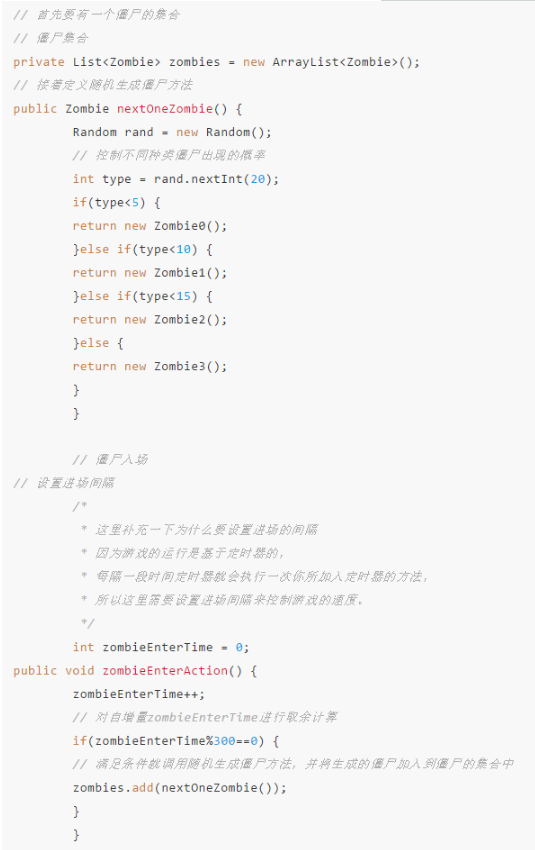 Java软件项目实战培训教程之游戏小编程