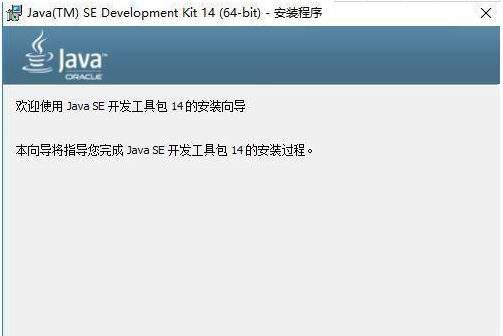 Java中jdk怎么安装及配置详解