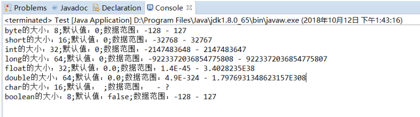 八种java基础数据类型