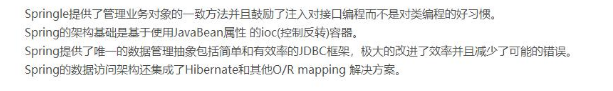 Java三大框架学习视频，面试很难逃过的知识点