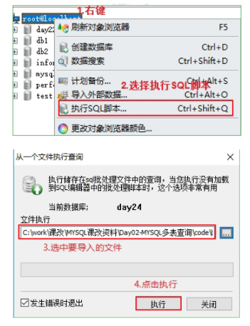 Java网络课程：数据库备份和还原