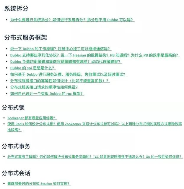 java工程师学习