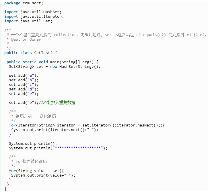 java set集合使用